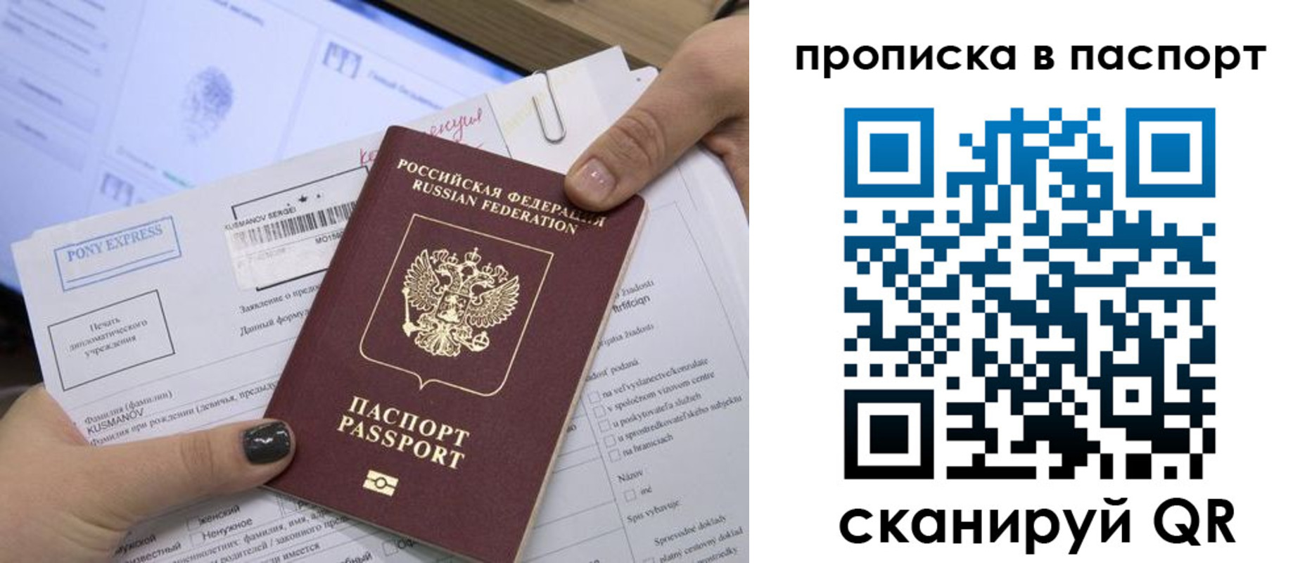 миграционный учет в Кореновске