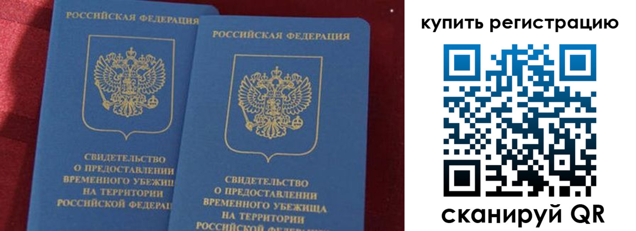 временная регистрация законно в Кореновске