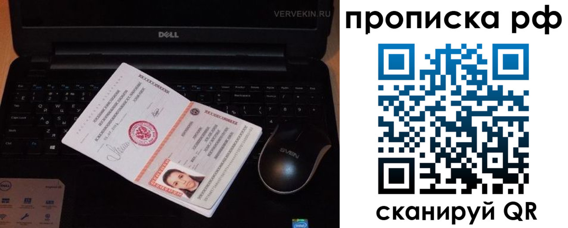 регистрация в Кореновске