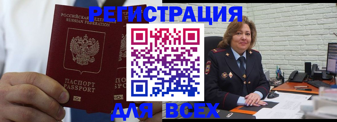 прописка законно в Кореновске