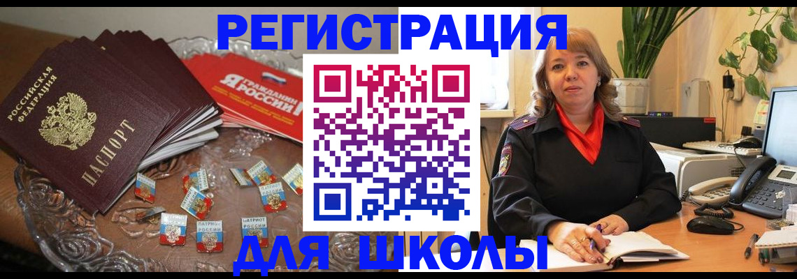 временная регистрация госуслуги в Кореновске