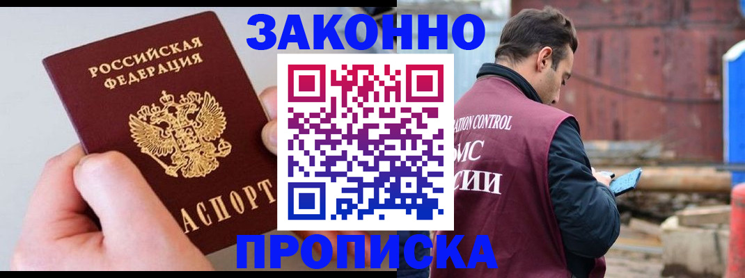 миграционный учет в Кореновске