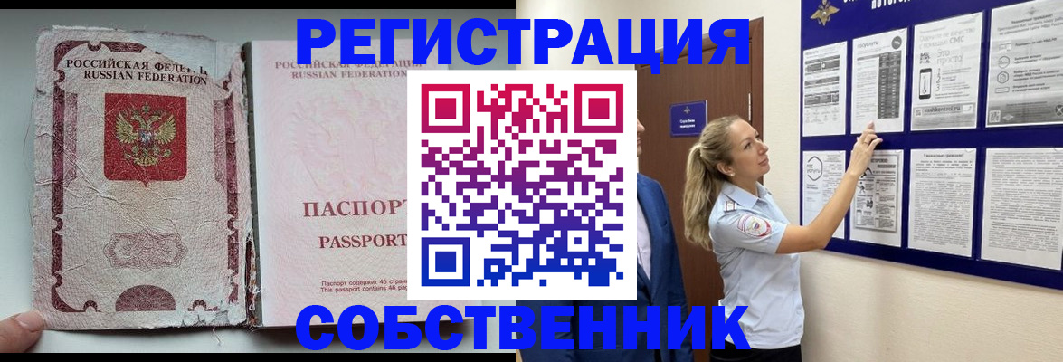 найти адрес прописки в Кореновске