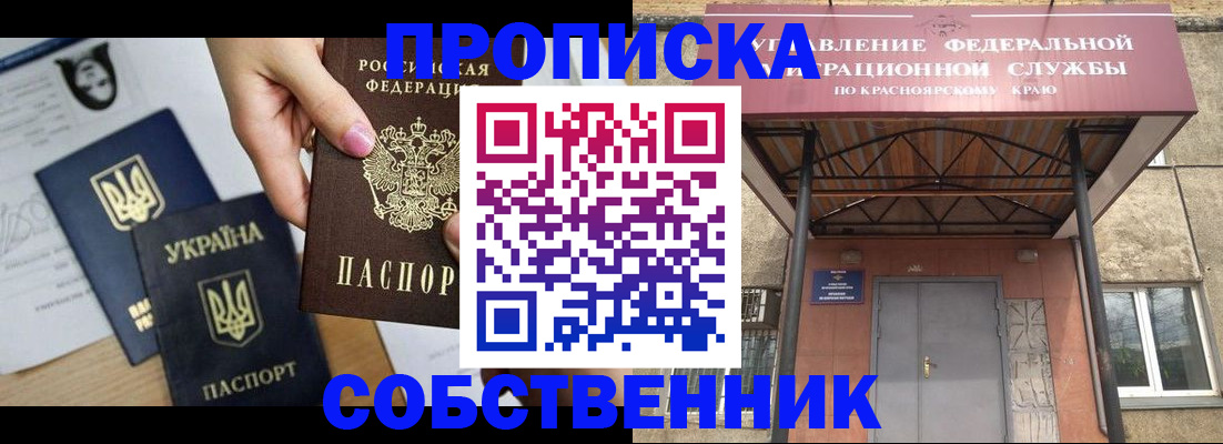прописка иностранных граждан в Кореновске