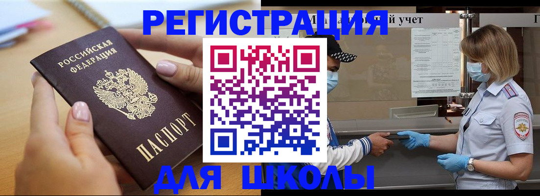 прописка в квартире в Кореновске